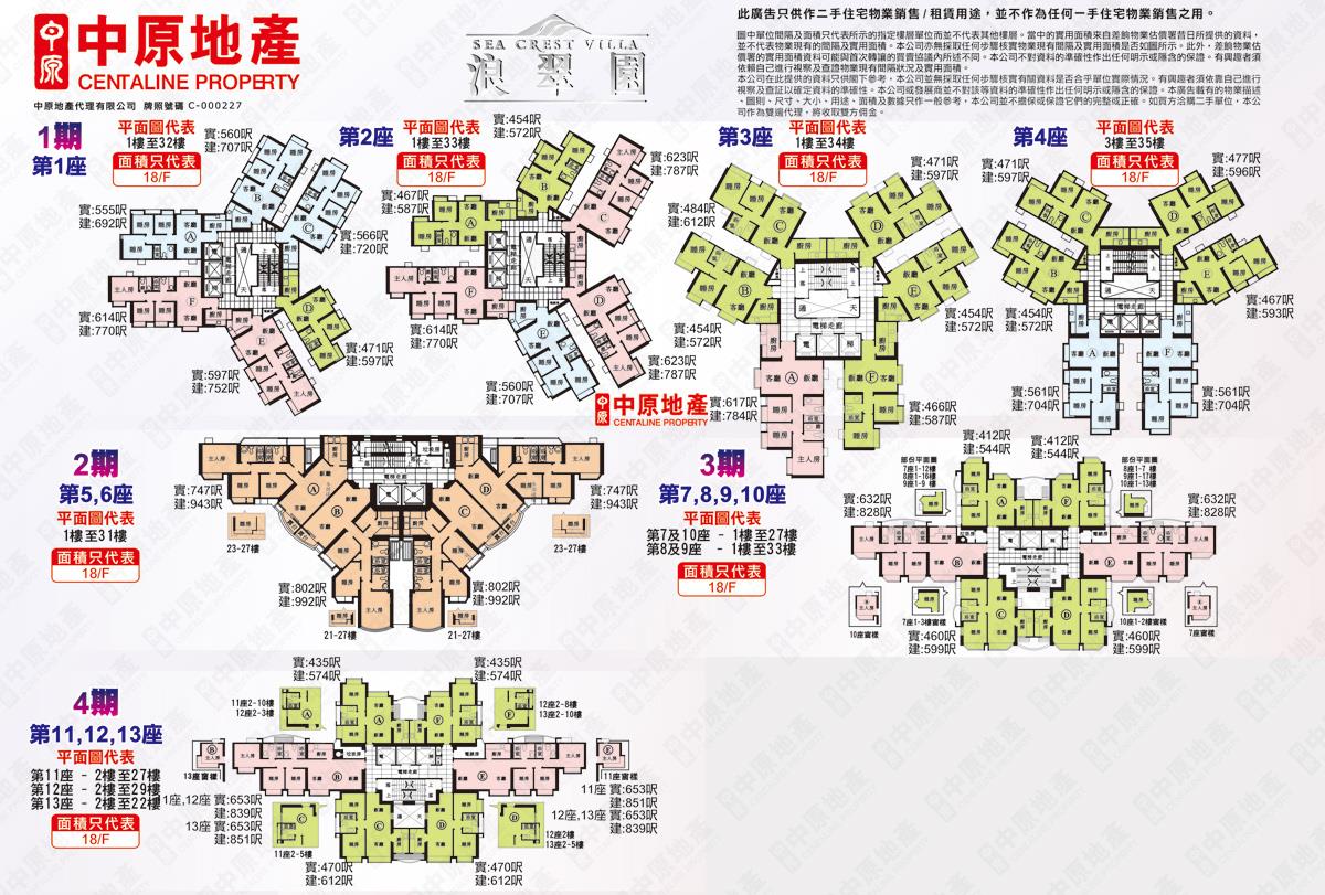 中原數據 深井 青山公路 屯門段 浪翠園2期6座的平面圖