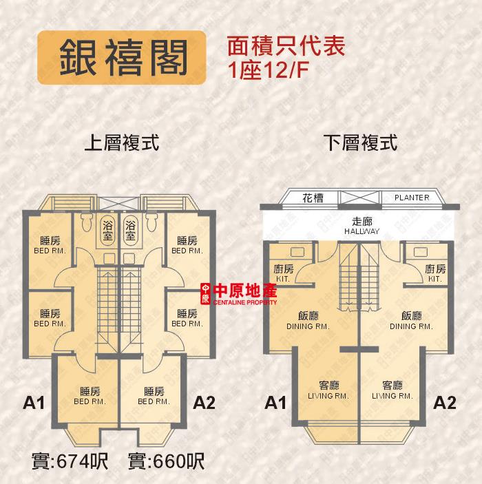 中原數據 沙田銀禧花園銀禧閣的平面圖